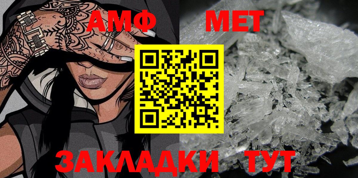 АМФЕТАМИН Розовый Дзержинск
