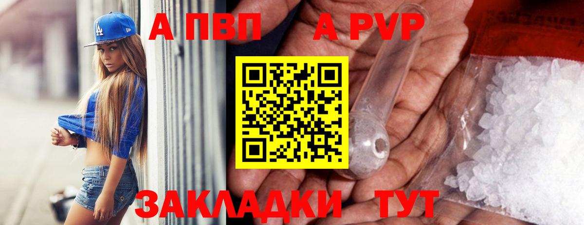 Alpha-PVP кристаллы Дзержинск