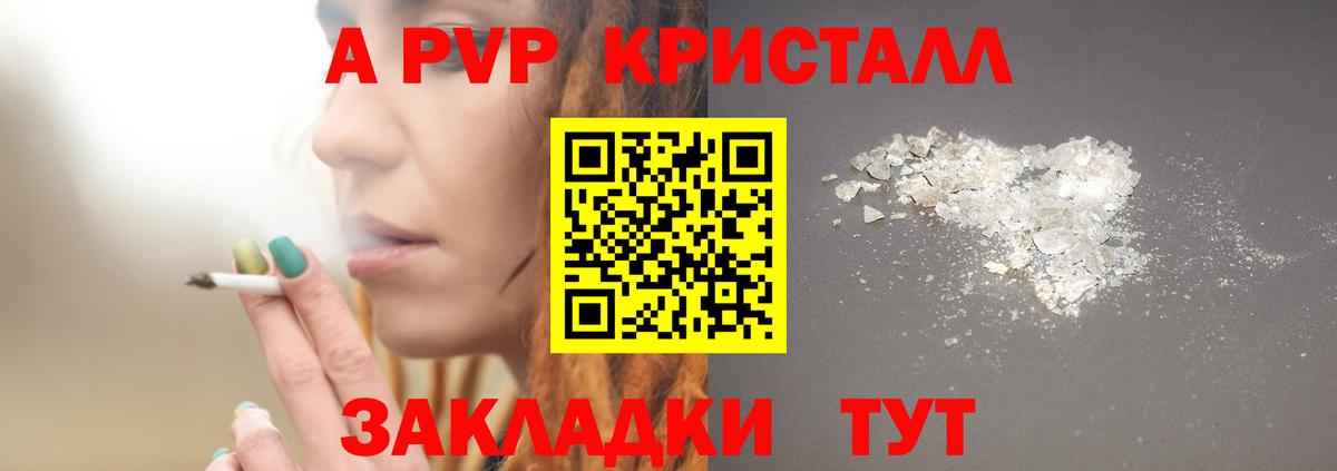 Alpha-PVP  Alpha PVP СК КРИС  Вход с VPN  Дзержинск  Alpha-PVP Crystall 
