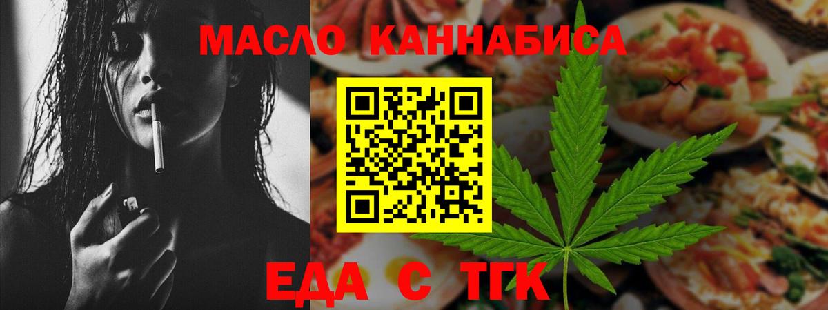 Дзержинск  Еда ТГК марихуана  Вход с VPN 
