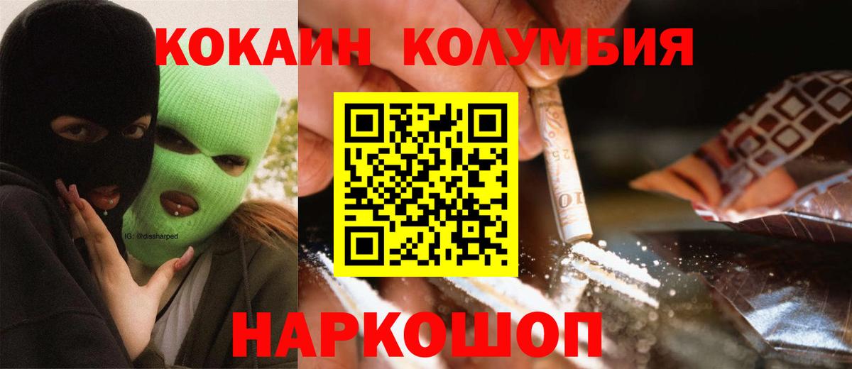КОКАИН 97%  Кокаин Боливия  Дзержинск  Вход с VPN 