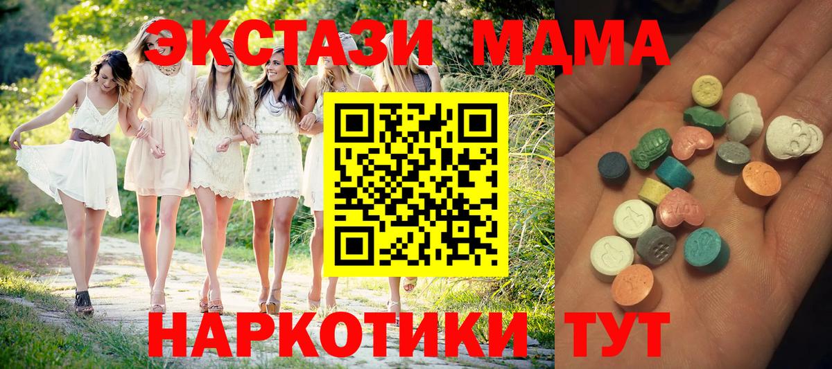 Дзержинск  Экстази  Вход с VPN  ЭКСТАЗИ XTC 