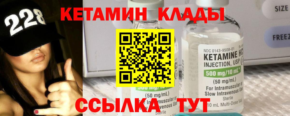 КЕТАМИН VHQ Дзержинск