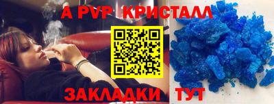 мяу мяу кристалл Балаково