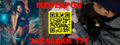 мяу мяу кристалл Балаково