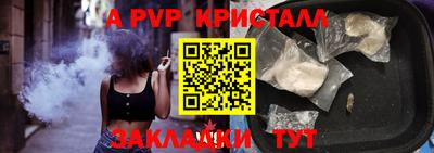 мяу мяу кристалл Балаково