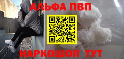 мяу мяу кристалл Балаково