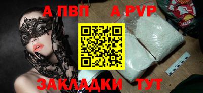 мяу мяу кристалл Балаково