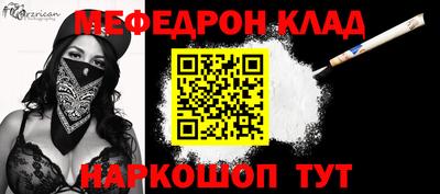 мяу мяу кристалл Балаково