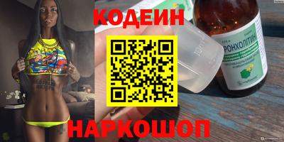 мяу мяу кристалл Балаково