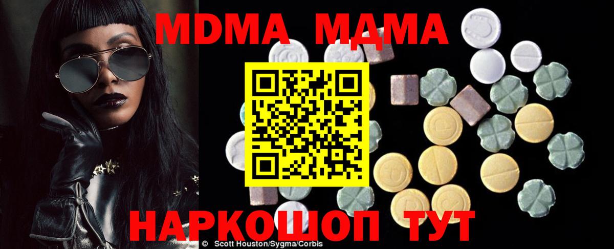 МДМА VHQ Дзержинск