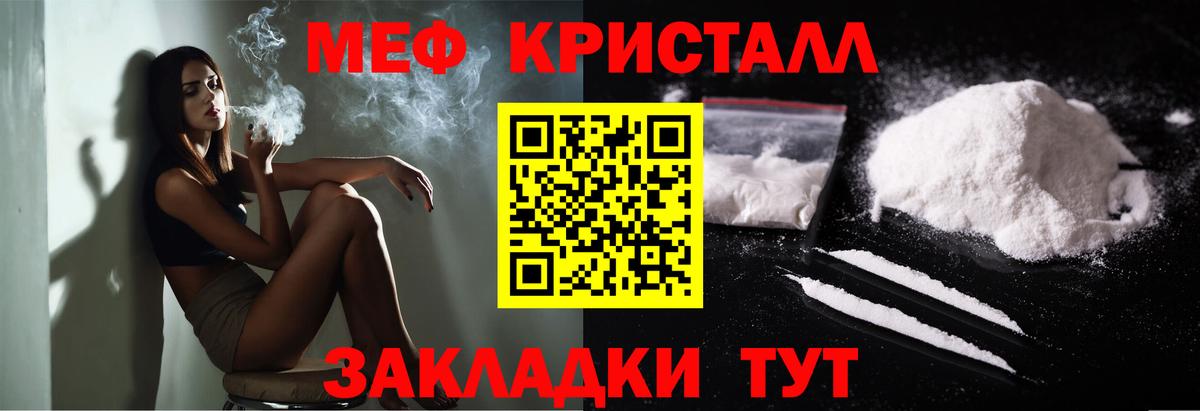 МЯУ-МЯУ  МЕФ VHQ  Вход с VPN  Мефедрон 4 MMC  Дзержинск 