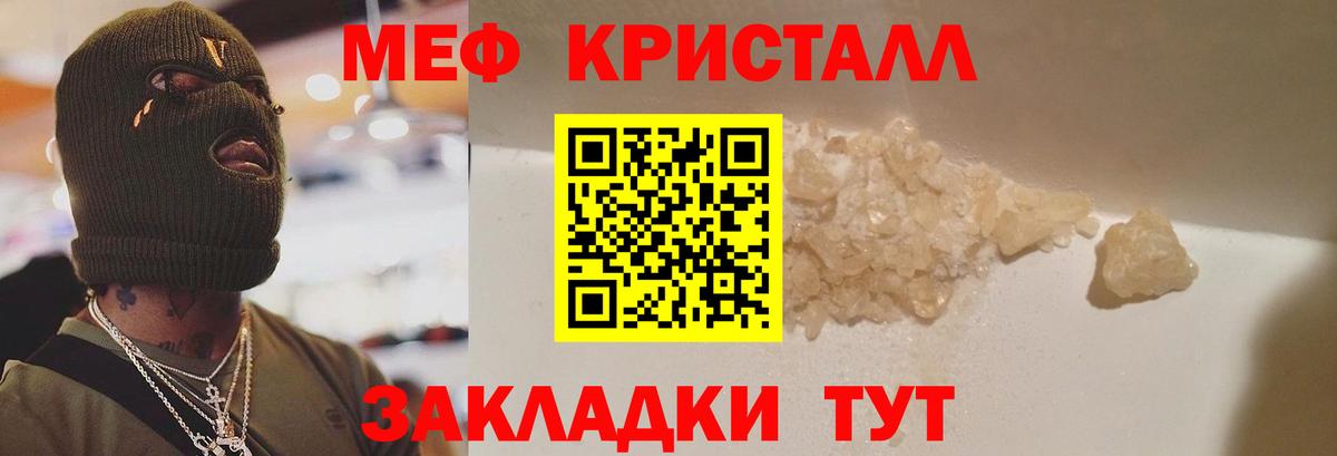 Мефедрон мука Дзержинск