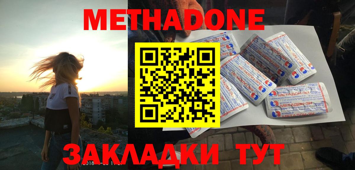 Дзержинск  kraken ссылки  Вход с VPN  сайты даркнета как зайти  Метадон methadone 
