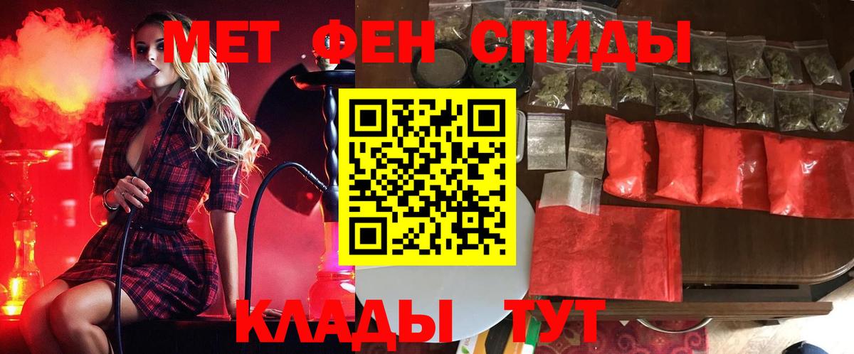 Первитин кристалл  Вход с VPN  Метамфетамин  Дзержинск 