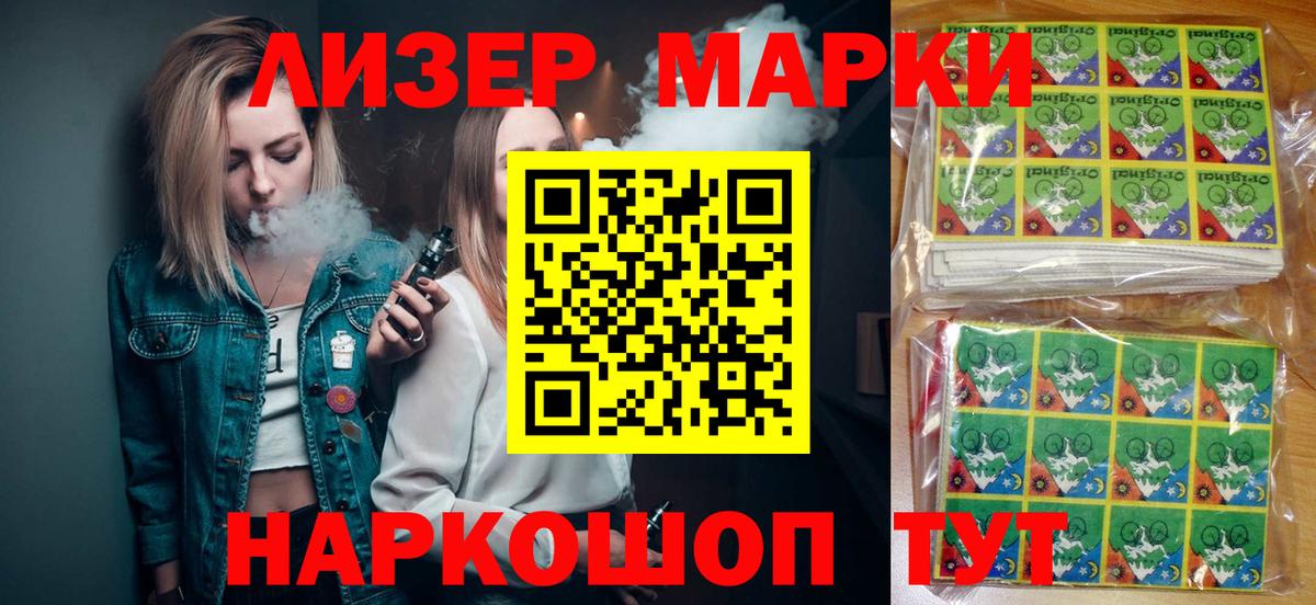 Марки 25I-NBOMe 1,8мг  Вход с VPN  Дзержинск  Марки 25I-NBOMe 1,8мг 