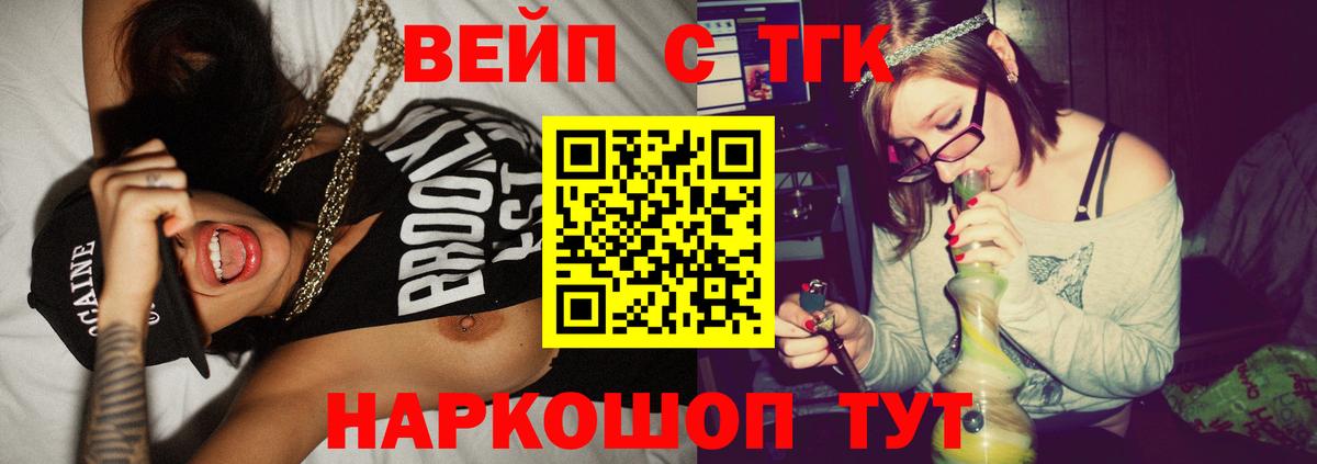 что такое   Вход с VPN  Дзержинск  Дистиллят ТГК гашишное масло  Дистиллят ТГК жижа 