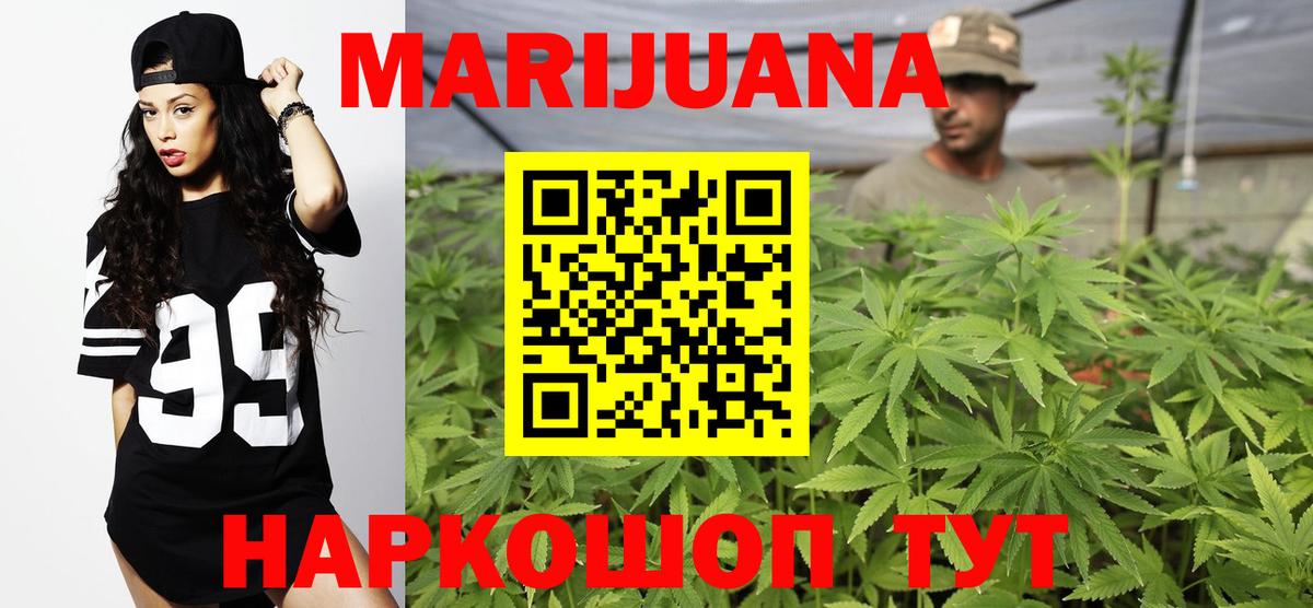 Конопля THC 21%  Марихуана семена  Бошки марихуана LSD WEED  МАРИХУАНА ГИДРОПОН  Дзержинск  Вход с VPN 